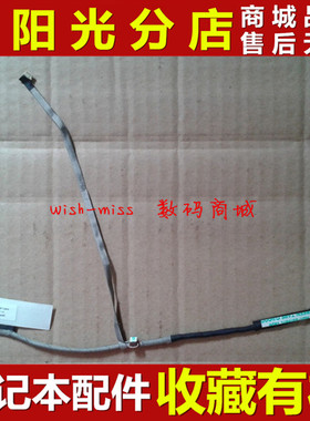 适用宏基 Aspire NAV70 PAV70 D255 D260 L2704U 笔记本屏线 排线