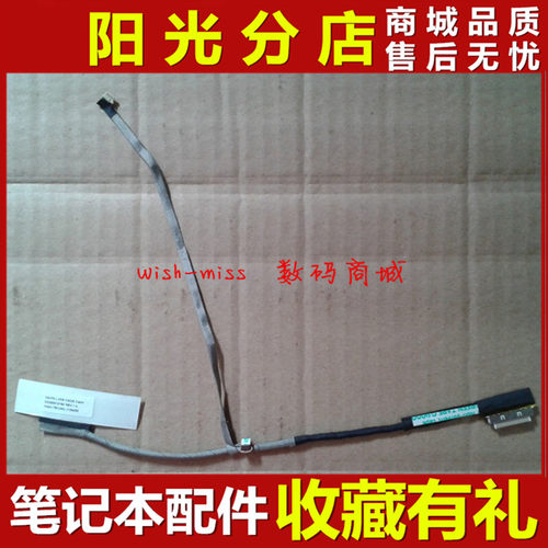 适用宏基 Aspire NAV70 PAV70 D255 D260 L2704U 笔记本屏线 排线