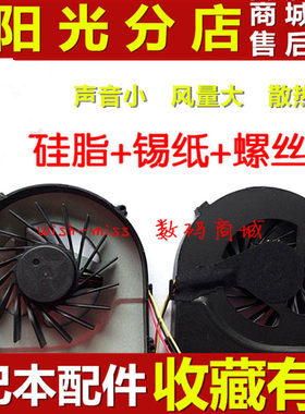 适用HP惠普 pavilion G4-100 G42 G62 CQ62 CQ42 G6笔记本CPU风扇