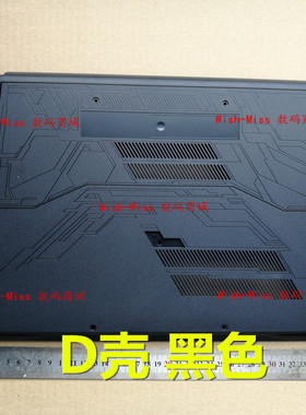 适用ASUS华硕 GL553/VD FX553 ZX553 FZ53V FX53VD ZX53V D壳外壳