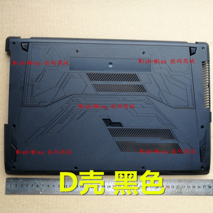 适用ASUS华硕 GL553/VD FX553 ZX553 FZ53V FX53VD ZX53V D壳外壳