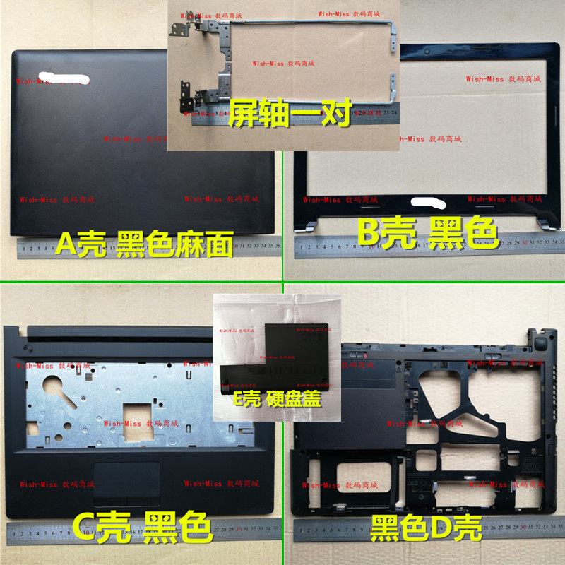 适用联想Z40 G40-70-45-30-75-80 V1000 V3000 V1070 C壳D壳E外壳
