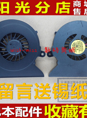 适用 方正 S4101 S4101G 笔记本CPU散热风扇