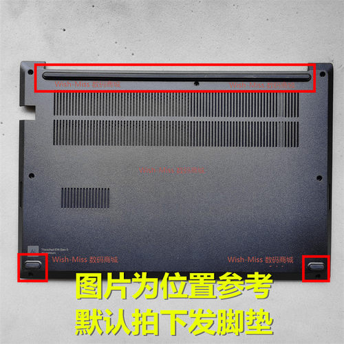 适用Thinkpad联想 E14 R14 Gen5 Gen6 D壳 脚垫 底壳胶条 防滑垫