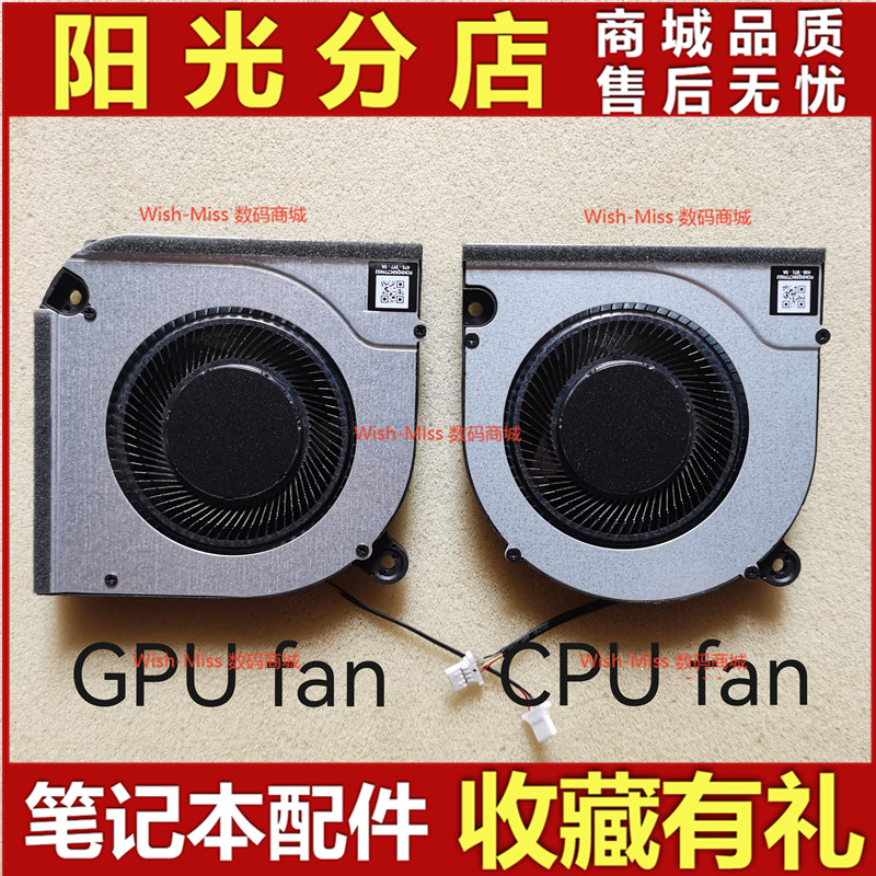 风扇小邬配件ANV15-51N23Q22