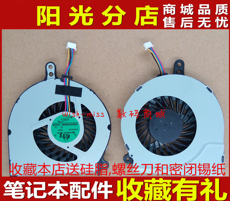 全新适用 海尔 X3P 7G-5 S510 i3 i5 i7 笔记本CPU散热风扇