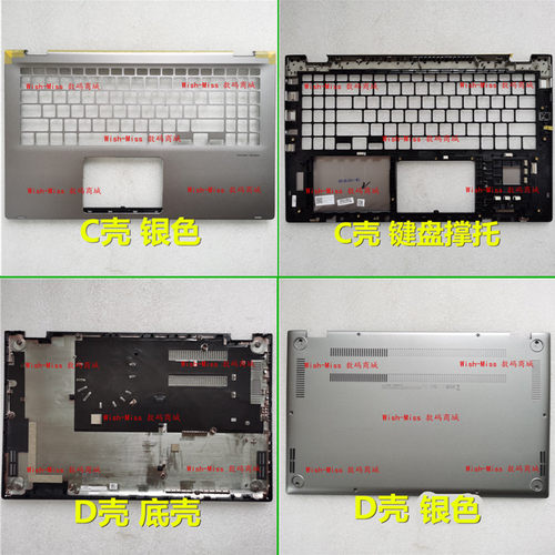 适用 ASUS华硕 ZenBook Flip 15 UX562 IA/IQ Q507I C壳 D壳 外壳