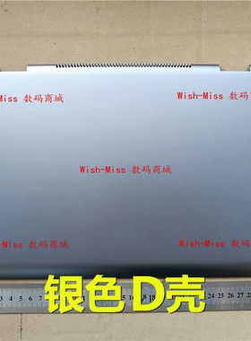 适用于 三星NP 730QAA 笔记本外壳 D壳 底壳盖