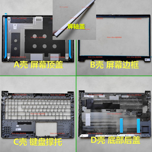 ITL ARE 15外壳ABCD壳屏轴盖 ACL威6 适用联想ThinkBook