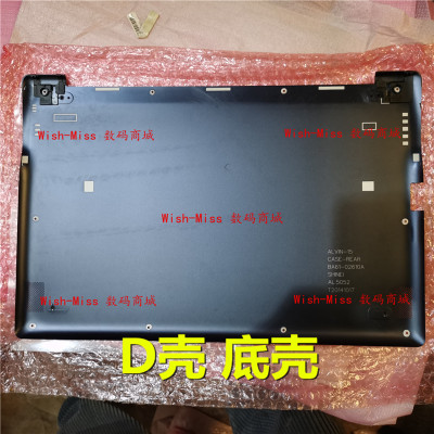 D壳外壳930X5J940X5J小邬配件