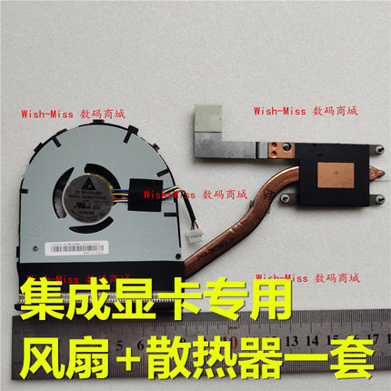 适用IBM 联想THINKPAD S3-S431 S440 集成散热CPU铜管风扇0C15441
