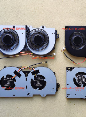 神舟Z7-KP7G2 CP95S02 T97 T96 T96E T96C T97C 未来人类T800风扇