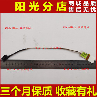 K47 E47 现货 屏排线 屏线 E47G E47L E47A 联想 全新适用