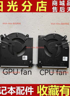 适用 戴尔DELL 外星人 M15 R3 R4 散热CPU/GPU风扇 0TG9V0 0D1X38