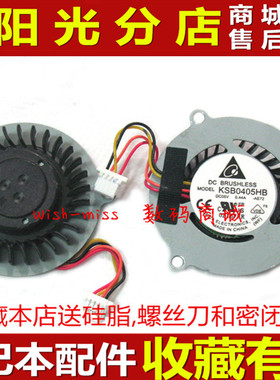 适用ASUS华硕Eee PC 1015T 1015B PC1015PE 1015b 1015p AMD 风扇