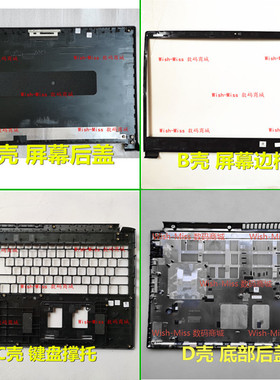 适用Acer宏基 A715-74G/75/41G/42G N19C5 A壳B壳 屏幕外壳