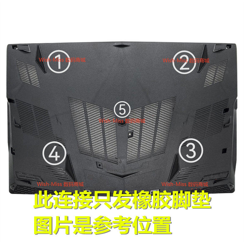 小邬配件脚垫GE73GL73GP73