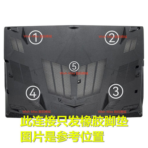 小邬配件脚垫GE73GL73GP73