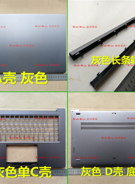 适用于MI小米 Pro 15.6寸 171501-AQ/AG/AK 外壳 A壳CD壳屏轴盖