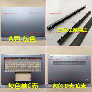 适用于MI小米 Pro 15.6寸 171501-AQ/AG/AK 外壳 A壳CD壳屏轴盖
