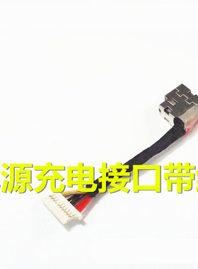 适用 HP惠普15-BC BC014TX BC015TX BC011TX 013TX电源接口充电DC