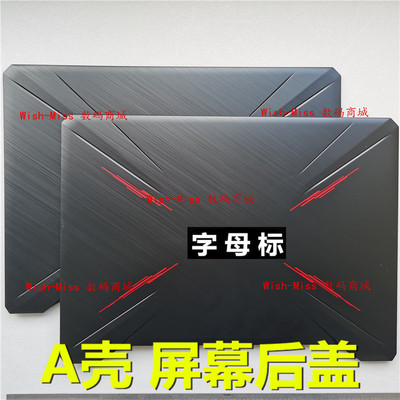 FX95FX95DA外壳小邬配件