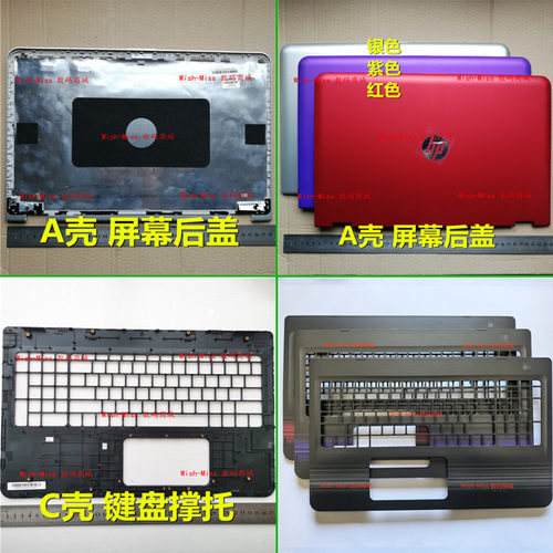 适用 HP惠普TPN-W114 15-BK A壳 C壳 键盘壳 屏壳 外壳15-BK015NR