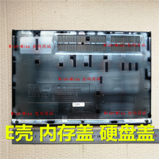 适用联想Thinkpad E470C E475 E470 笔记本外壳 E壳 内存盖硬盘盖