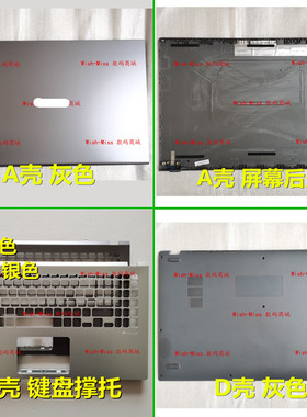 适用ASUS华硕X509 M509 Y5200F/Y5200J FL8700D/DA外壳A壳BC壳D壳