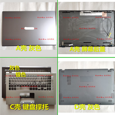 小邬配件X509Y5200FACD壳屏轴