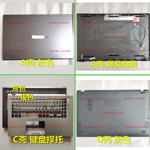小邬配件X509Y5200FACD壳屏轴
