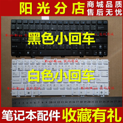 适用 ASUS华硕EPC 1015BX X101 1015PW 1015PD 1015tx 1016P 键盘
