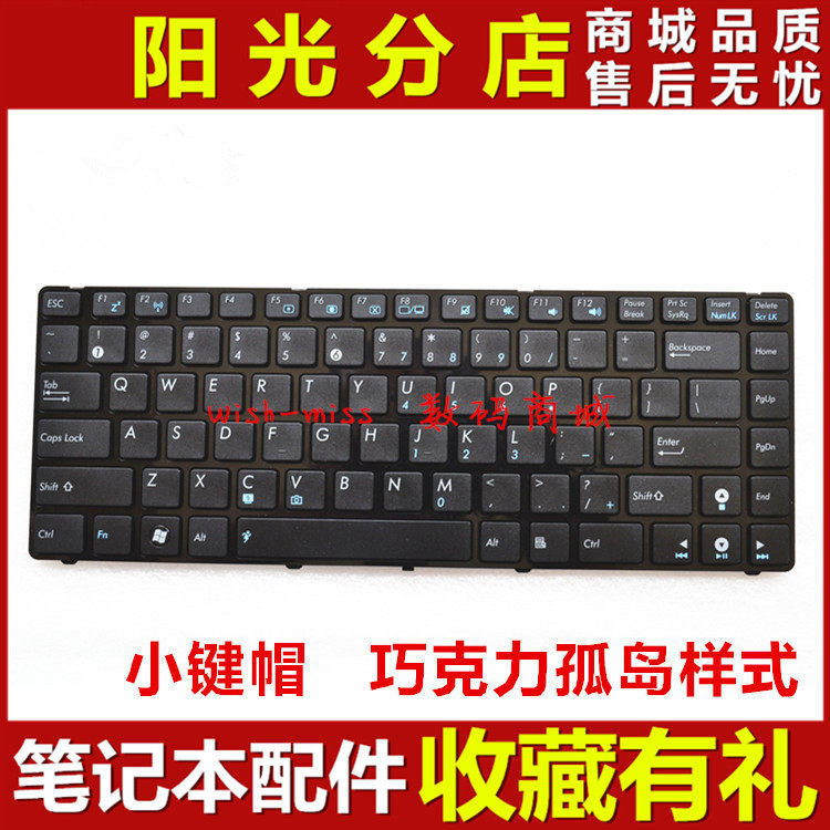全新 适用 华硕 ASUS X32U X35J X35S U41J N82J U80V 笔记本键盘