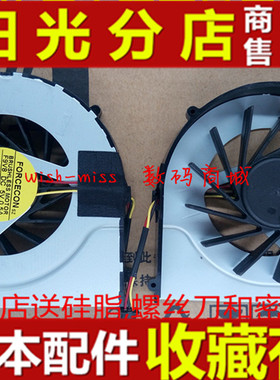 适用惠普 DV6-4000 4103tx 3029/3028TX 3000 4100 3210 DV6T风扇