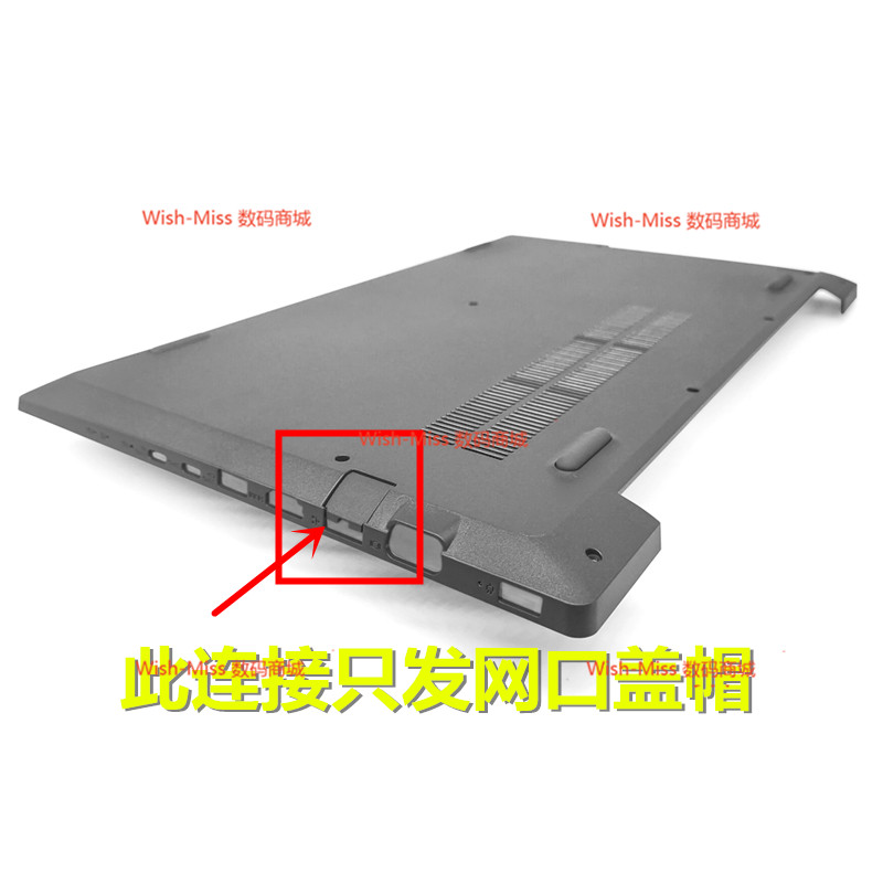 适用联想V330-15 V130-15ISK IKB威5-15 E53-80网卡扣网口盖小帽-封面