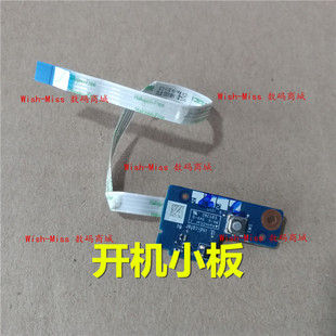 電源開關板 開機板開關小板 E431 A041 E440 適用聯想ThinkPad