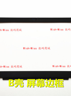 适用于 联想Thinkpad L15 Gen1/2 边框外壳 B壳5B30S73470 红外IR