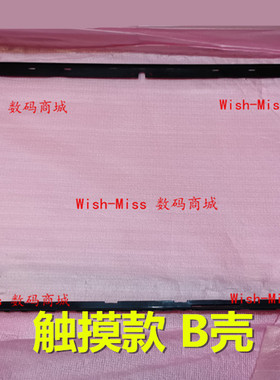 适用三星NP NT 540U4E 541U4E 530U4E B壳 触屏触摸屏幕边框 外壳