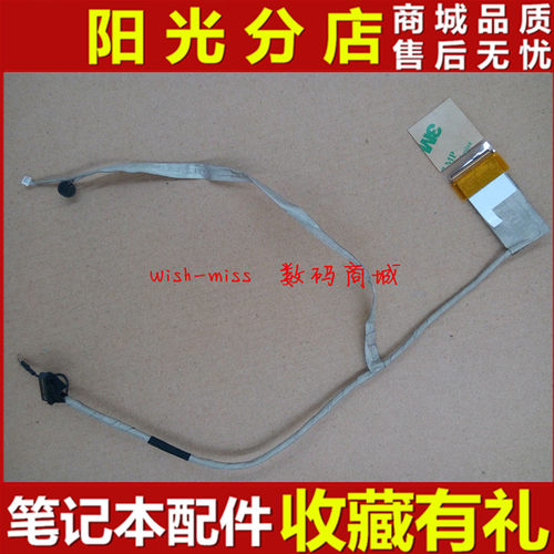 适用华硕ASUS N45 N45S N45SL N45SF N45V N45VM 屏线DD0NJ4LC000 - 封面