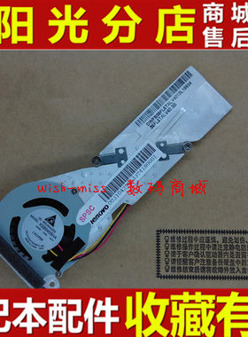 适用Lenovo联想IdeaPad M13 S10-3 风扇散热器模组KSB0405HA-9H77