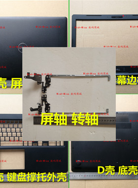 适用DELL戴尔 Latitude 3590 L3590 E3590 外壳 A壳CD壳 屏轴铰链