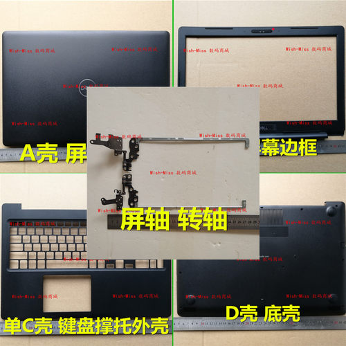 小邬配件AD外壳Latitude3590