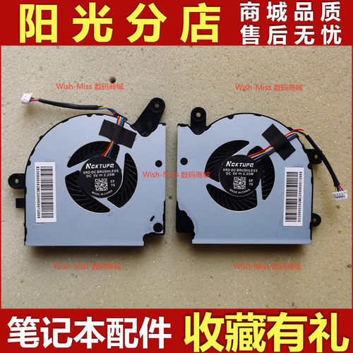 适用MSI微星GF75 MS-17F1 17F2 17F4 17F5 N415 N416 散热CPU风扇