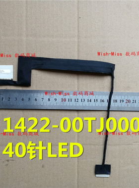 适用ASUS华硕Eeepc 1001PX 1001PXD 1005PXD屏线40针1422-00TJ000