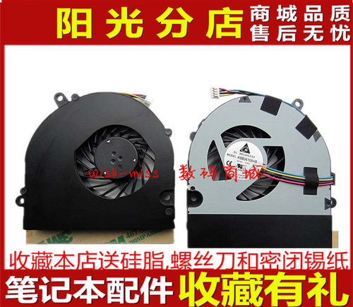 适用神舟精盾 K480N K480P-I5G I7G D1 D2 D3 D4 D5 海尔T6-A风扇