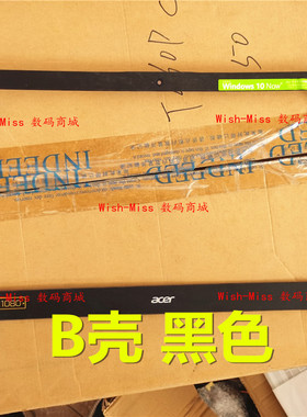 适用于 宏基ACER VN7-591G VN7-571G MS2391 B壳 屏幕边框外壳
