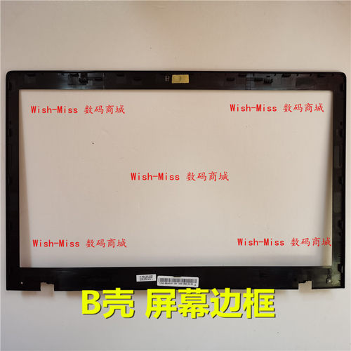 适用 联想 IdeaPad  G700 G710 笔记本 B壳 E壳 后盖 外壳
