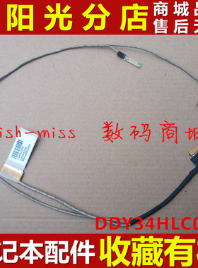 适用HP惠普Pavilion 15-P 15-P034TAX/P074TX/P076TX EDP屏线30针