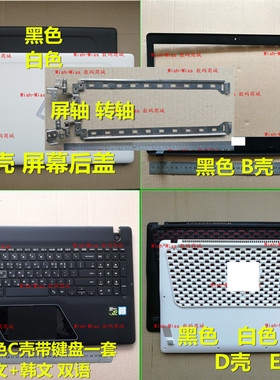 适用于三星玄龙骑士 800G5M 810G5M 8500GM/GW/GH 外壳A壳BCD壳