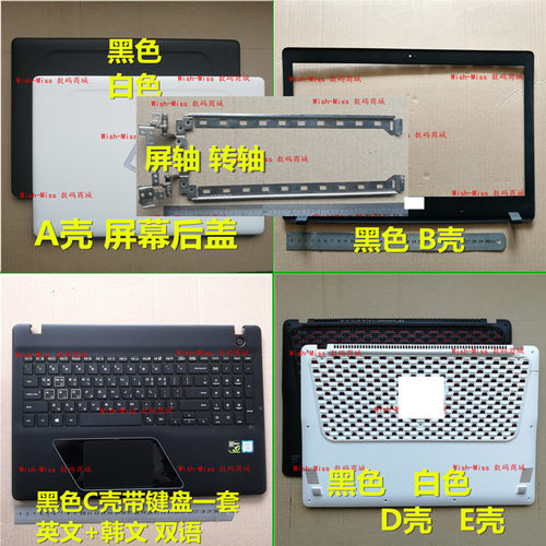 小邬配件800G5M8500GMA壳BCD壳